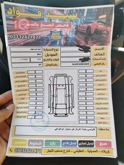 شێڤرۆلێت ئۆپترا